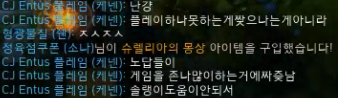 나겜에서 유일하게 차단한 롤 프로게이머 | 인스티즈