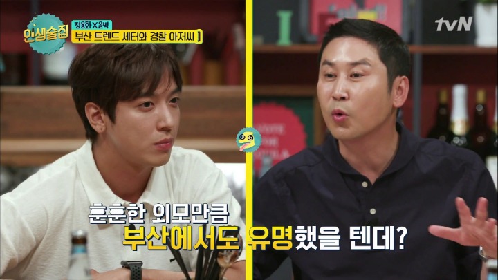 [인생술집] 추억의 싸이월드로 대동단결된 인생술집 ㅋㅋㅋㅋㅋㅋㅋㅋㅋㅋㅋ | 인스티즈