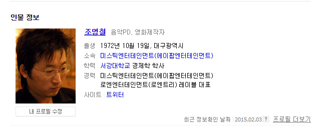 로엔 대표이사 트윗.jpg | 인스티즈