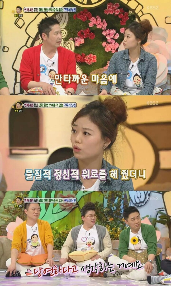 4년간 영화 한 편 보여준 적 없는 구두쇠 남친 | 인스티즈