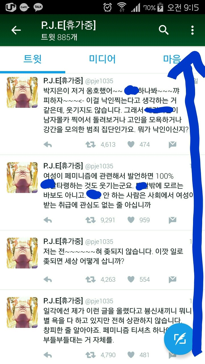 넘나 무서운 지들 살생부(=명예의전당) 정의당도 포함시킨 나무위키(그 정의당 맞음) (+살생부에 이름적힌 사람들 반응) | 인스티즈