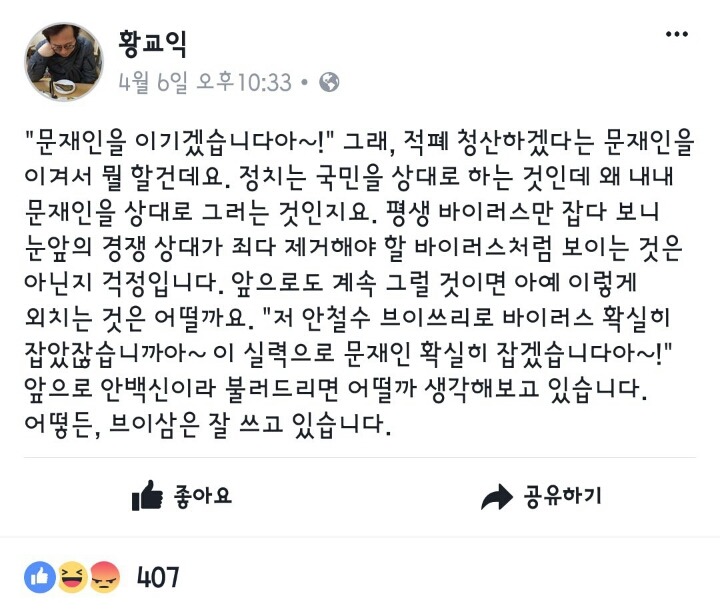 황교익 페이스북.jpg | 인스티즈
