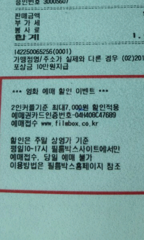 팔미도해물찜 이미지