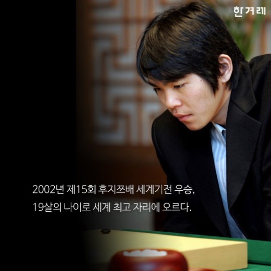 20살 이세돌의 패기.jpg | 인스티즈