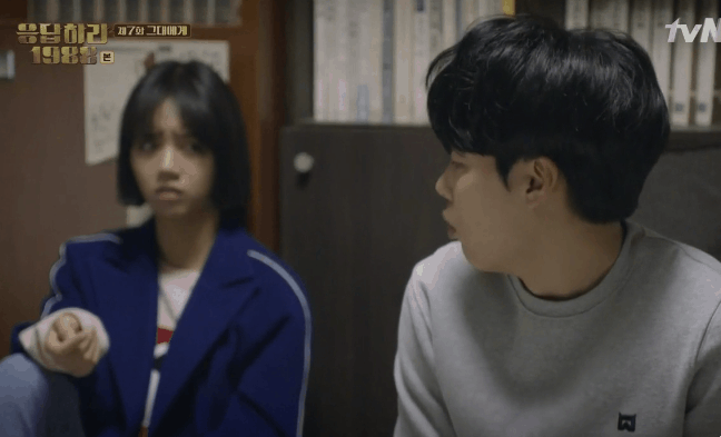 [응답하라1988] 개떡으로 보는 현실 남사친 여사친 | 인스티즈