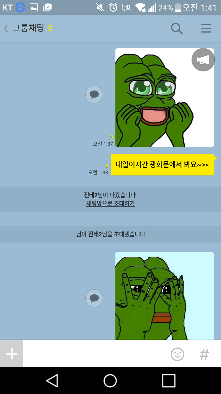 화난 김진태 -주갤- | 인스티즈