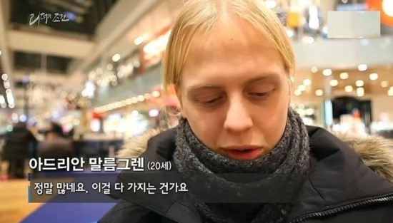 스웨덴에서 바라본 한국.jpg | 인스티즈