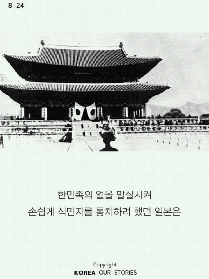 바로잡아야 할 또 하나의 일제의 잔재 | 인스티즈