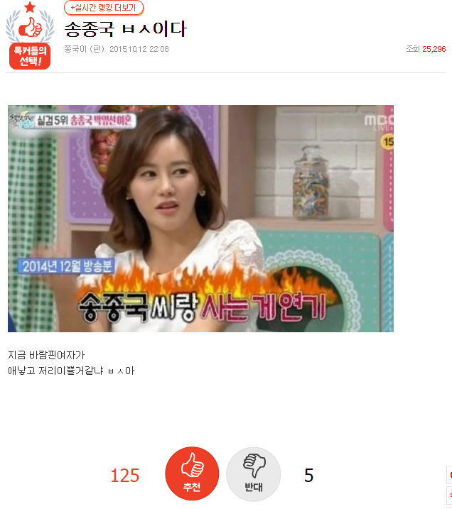 송종국 ㅂㅅ설 | 인스티즈