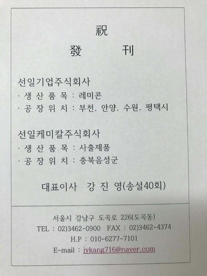 선일기업(주) 이미지