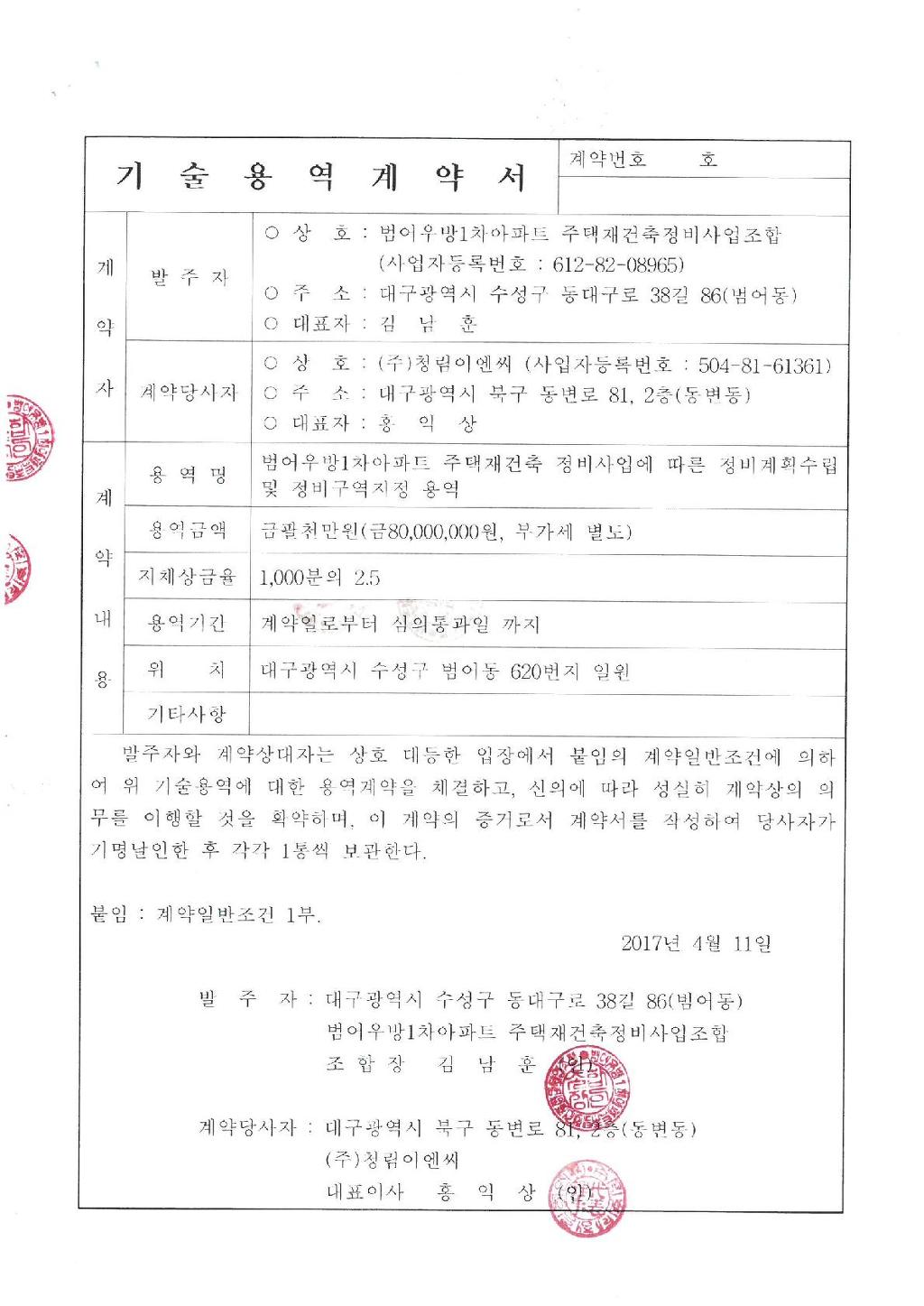 세림엔지니어링 이미지