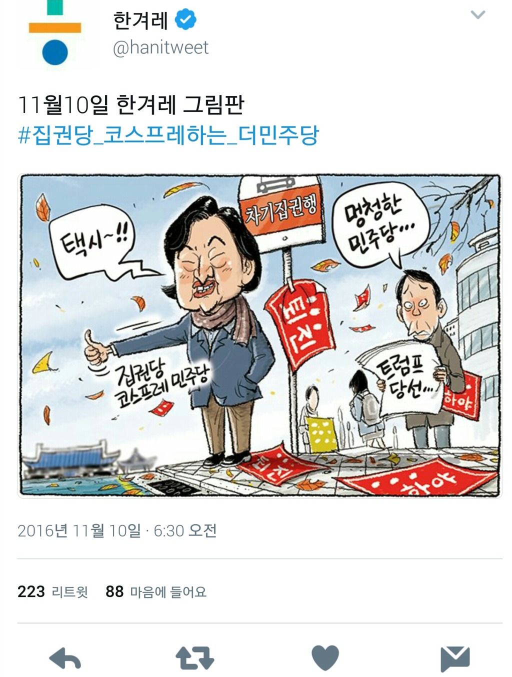 문재인 지지자들은 너무 맹목적이야. (feat. 달레반) | 인스티즈