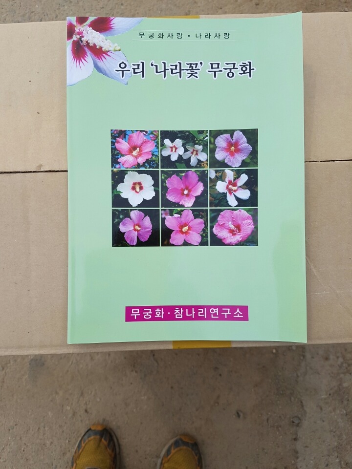 무궁화통신 이미지