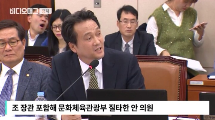 조윤선 장관에게 안민석의원의 역대급 팩트폭행ㄷㄷㄷㄷ | 인스티즈