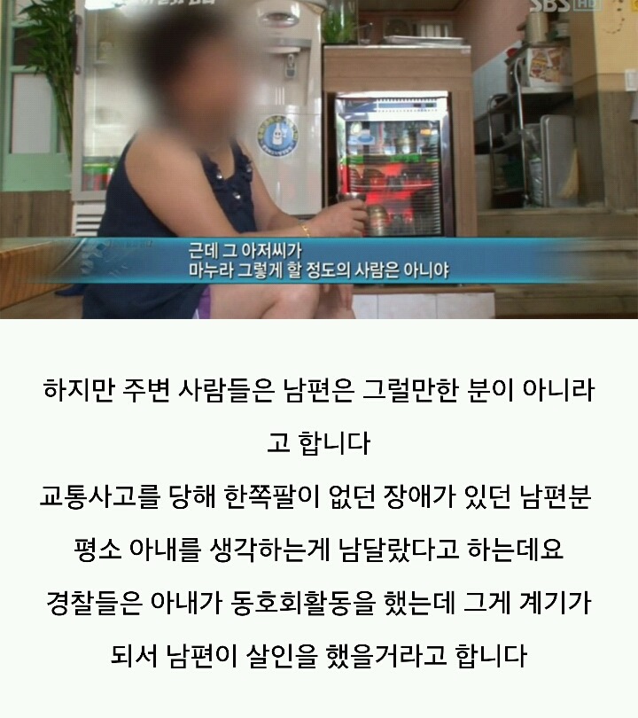 그것이 알고싶다-주검으로 돌아온 엄마의 한 달 | 인스티즈