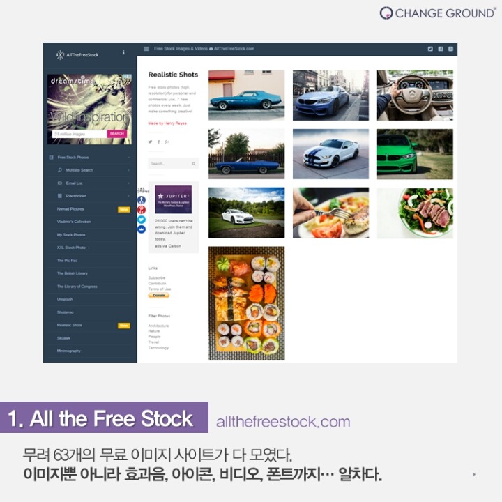 저작권 걱정 없는 이미지 사이트 Best 14 | 인스티즈
