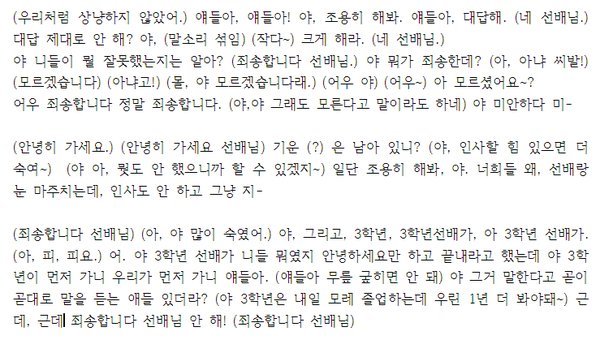 [인터넷이슈] 웹툰 작가 '캼쟈' 과거 똥군기 논란 | 인스티즈
