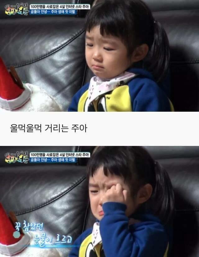 어린 아이의 순수한 마음 (감동주의) | 인스티즈