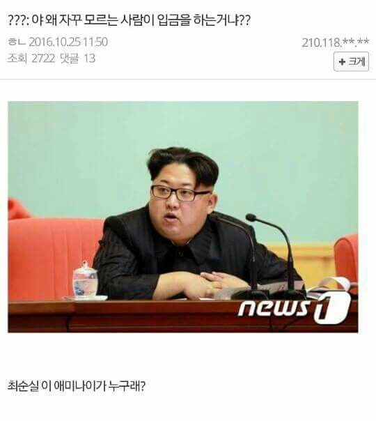 ???: 누가자꾸 입금해 | 인스티즈