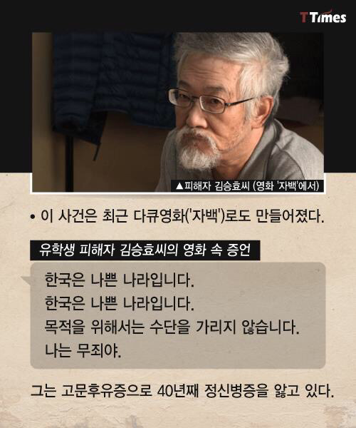 김기춘에 대해 알아 봅시당 | 인스티즈