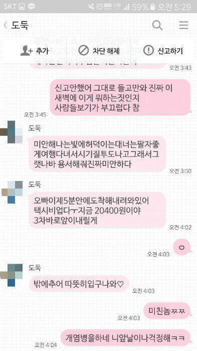 남자친구가 현금 350만원 훔쳐서 도망갔어요 | 인스티즈