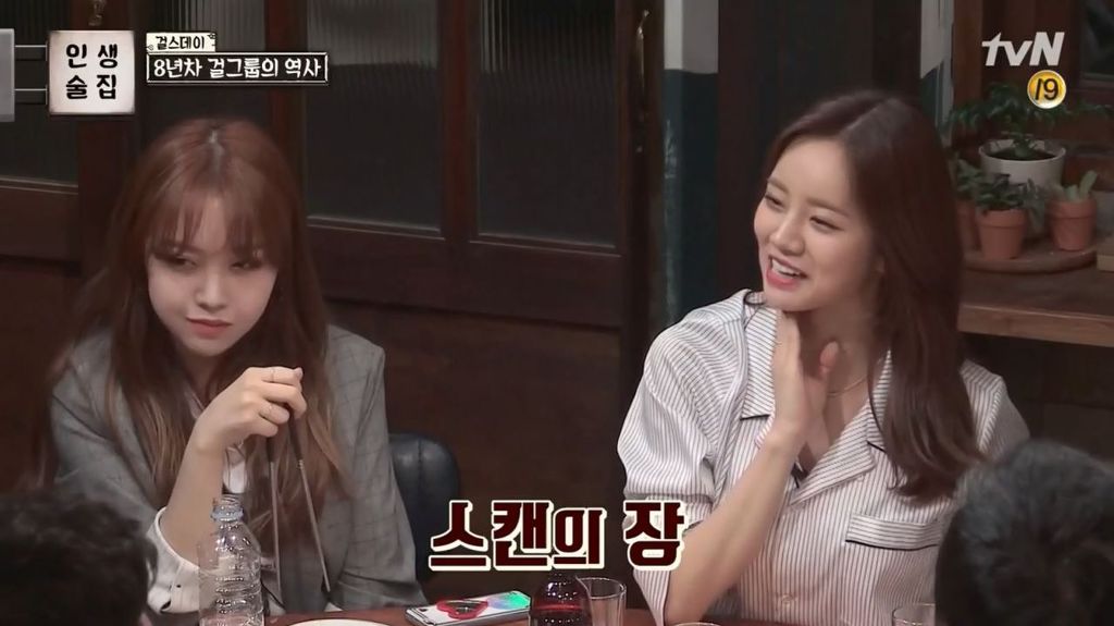 8년차 걸그룹의 아육대 썰 | 인스티즈