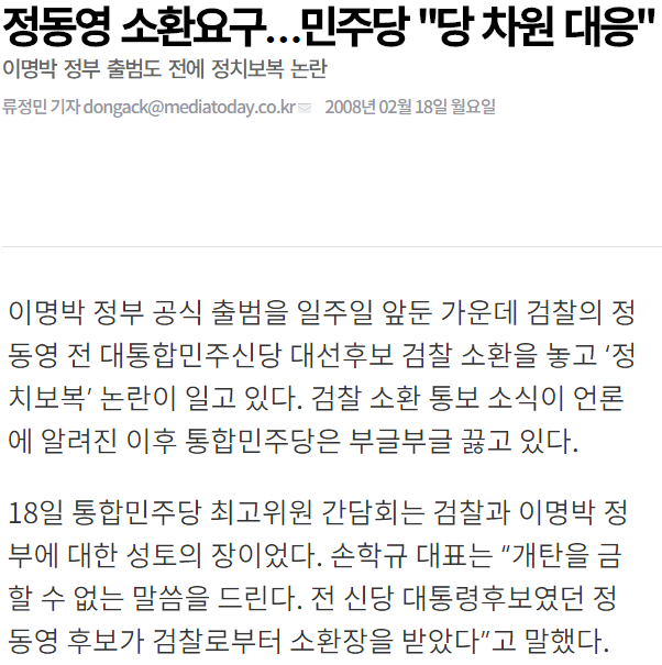 탄핵 기각되면 어떻게 되는지 간접체험 해보고 싶은 여시들을 위해 찐 글 | 인스티즈