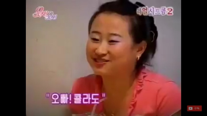 소개팅에서 만난 애교녀 | 인스티즈