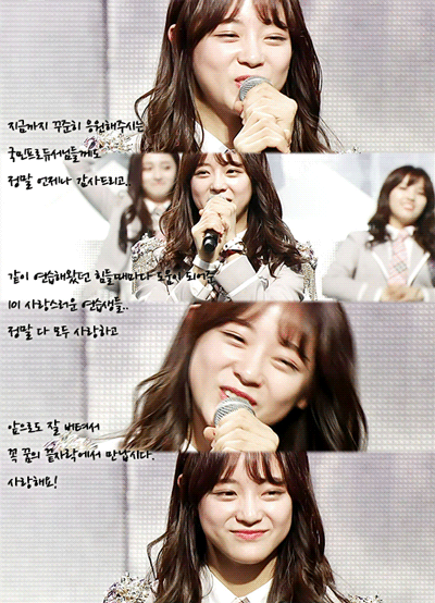말 참 이쁘게 하는 아이오아이 김세정 | 인스티즈