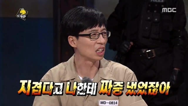 제대로 빡친 유재석 무삭제판 | 인스티즈