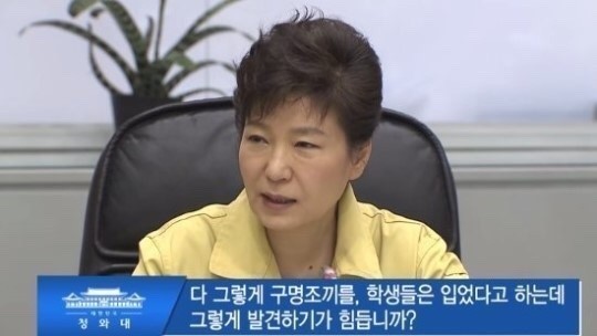 세월호 치는 장면 | 인스티즈