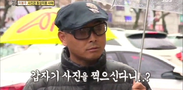 눈치없는 이봉주 | 인스티즈
