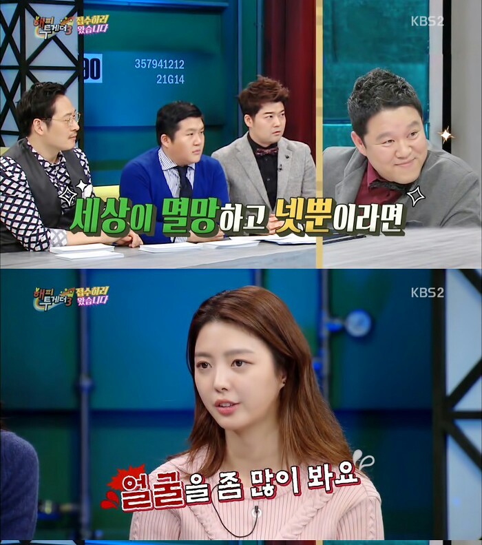 김구라의 엄현경 호감에대한 엄현경의 대답 | 인스티즈