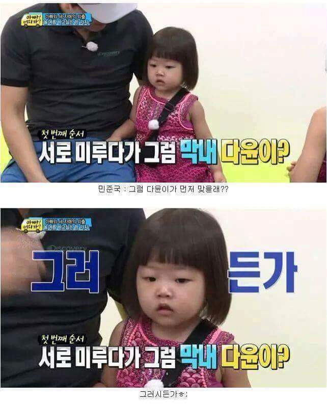 아빠어딘가 다윤이 | 인스티즈