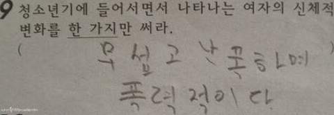 사춘기누나를 둔 동생의 답변 | 인스티즈