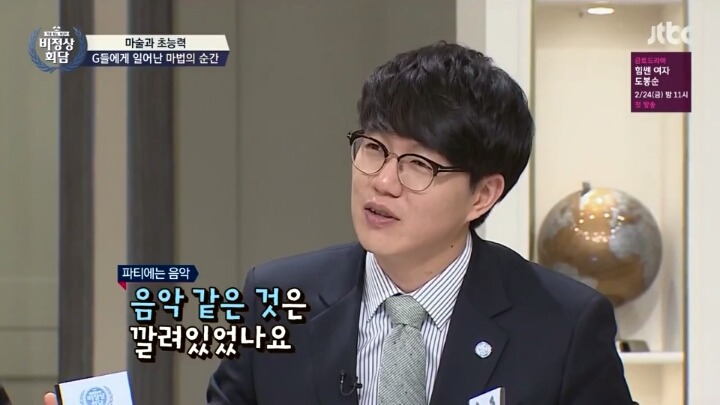 [비정상회담] 왕심린의 마법같은 순간 | 인스티즈