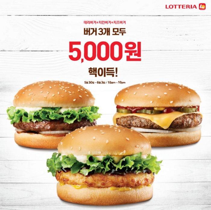 내일 끝이라는 롯데리아 핵이득팩.jpg | 인스티즈
