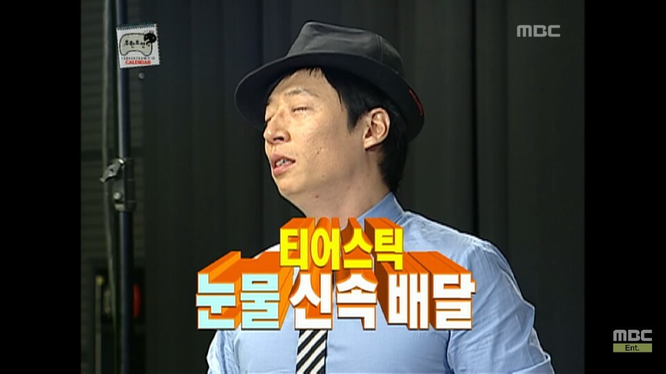 [무한도전] 11월 달력 찍기 위해 우는 무도멤버들ㅋㅋㅋㅋㅋㅋㅋㅋ | 인스티즈