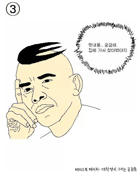 노래방 공감 | 인스티즈