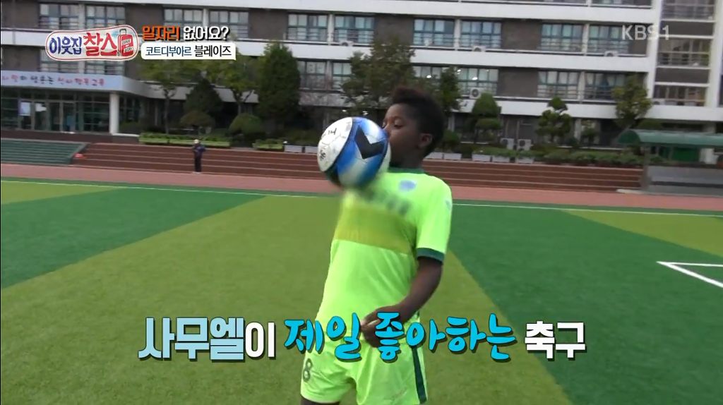 한국에 사는 코트디부아르 가족 (발캡처주의) | 인스티즈