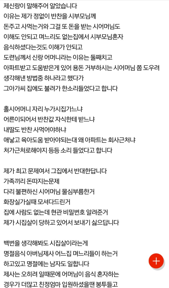 제행동 때문에 도련님이 파혼위기입니다 | 인스티즈
