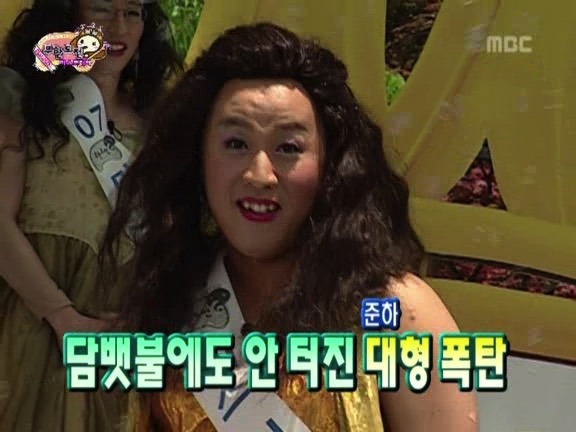 [무한도전] 오프닝부터 빵터졌던 미스코리아 특집ㅋㅋㅋㅋㅋㅋ.jpg | 인스티즈