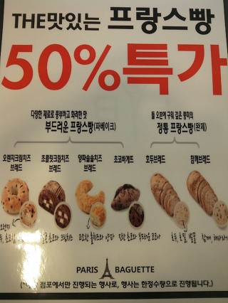파리바게트카이저점 이미지
