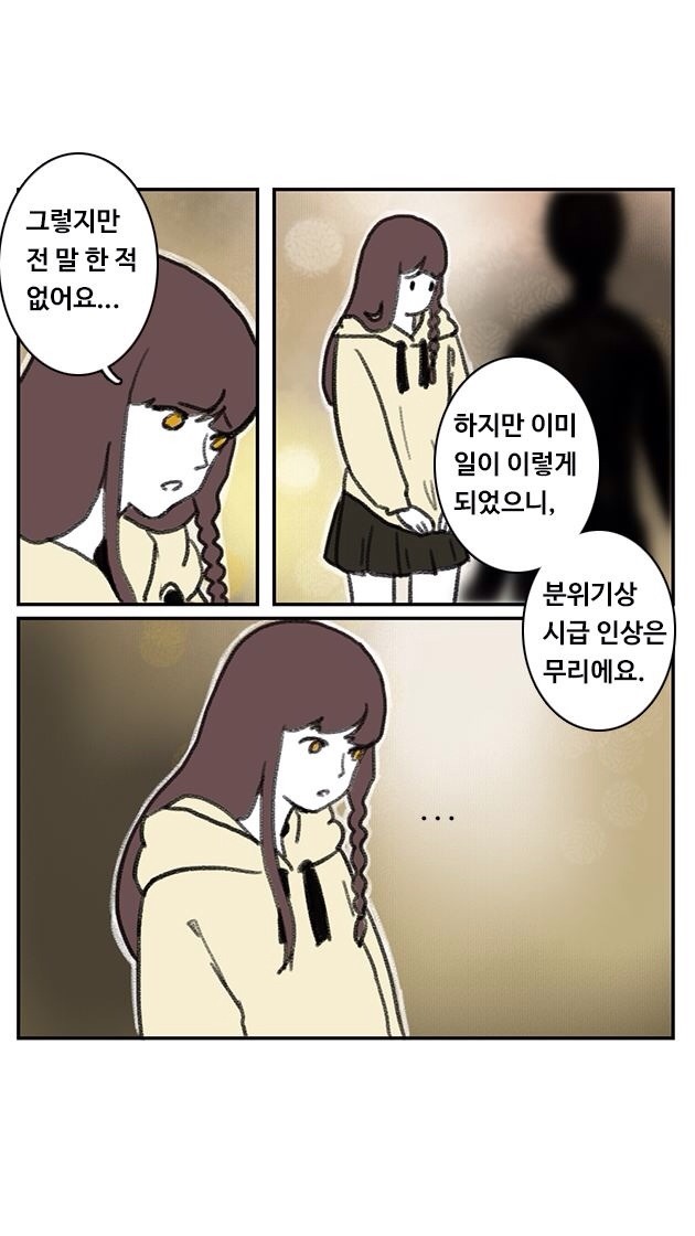 신입 알바생 | 인스티즈