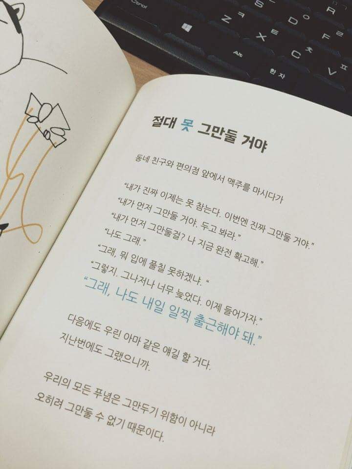 직장인들이라면 공감할 책 사축일기 | 인스티즈