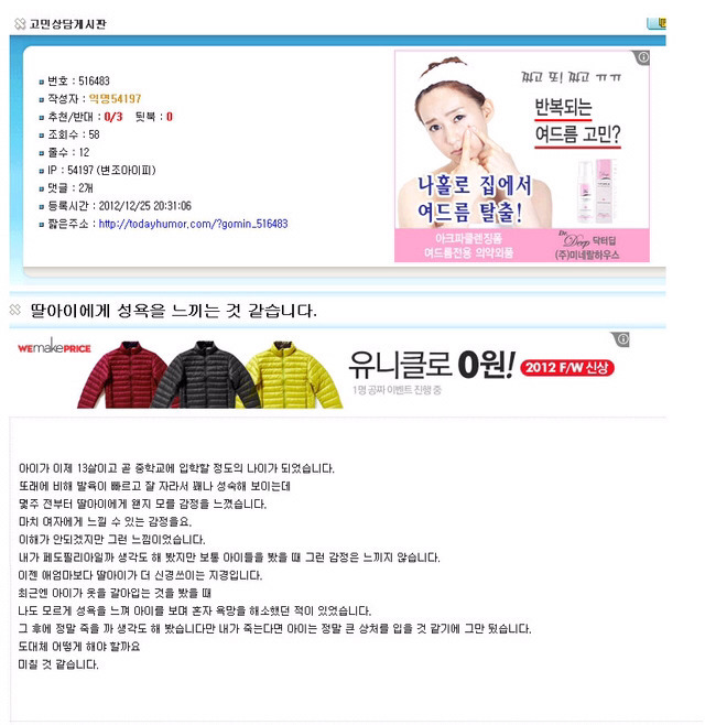 아들래미에게 성욕을 느끼는것 같습니다 | 인스티즈
