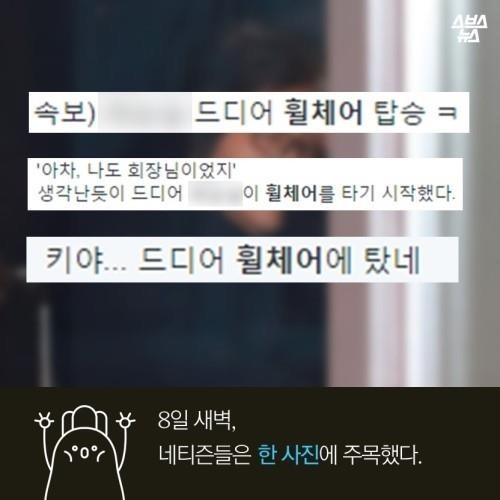 회장님이 체어맨인 이유 | 인스티즈