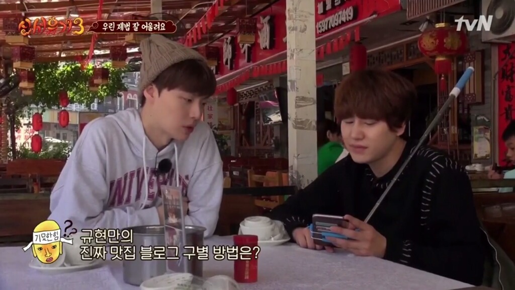 [신서유기3] 규현이 말하는 블로그 맛집 홍보글 특징ㅋㅋㅋㅋ | 인스티즈