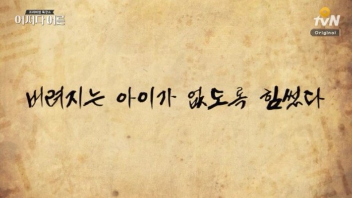 잘 몰랐던 세종대왕과 훈민정음의 숨은 의미 | 인스티즈