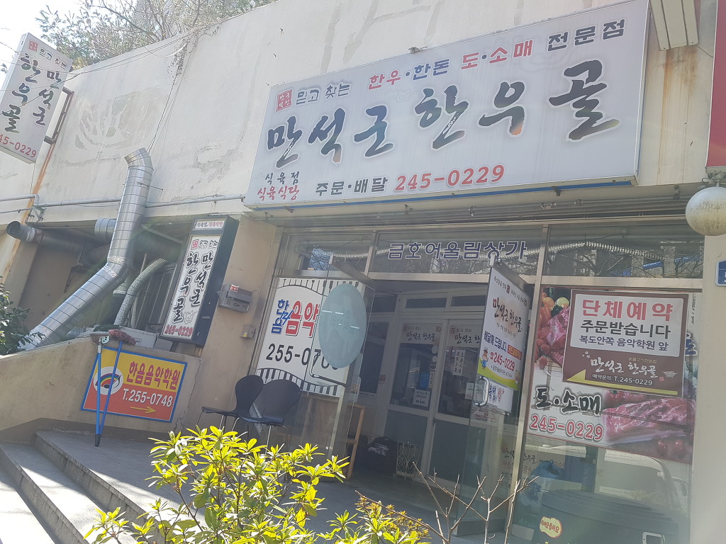 한우골 이미지